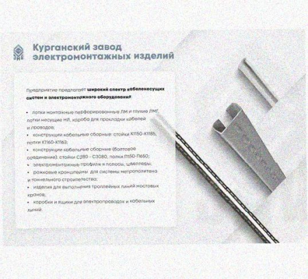 Лоток переходной замковый ЛПЗ 500х85-100х40 УХЛ1 горячее цинкование, S1,5