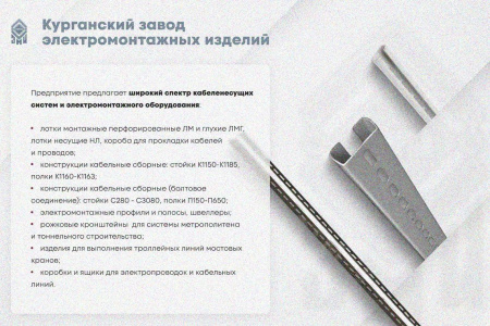 Крышка лотка КЛП 150х80-90 УХЛ1 для поворота трассы вверх на 90, оцинкованный лист S1,5