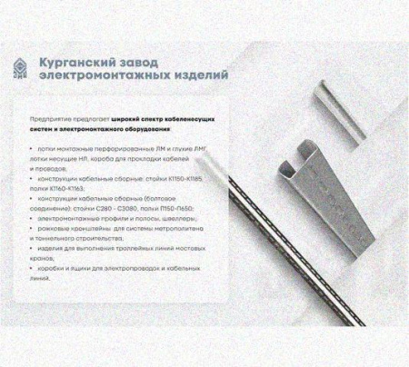 Лоток перфорированный КС 200х80-45 УТ1,5 для поворота трассы вниз на 45, оцинкованный лист S1,5