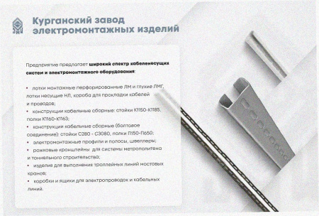 Лоток замковый перфорированный ЛМЗ 300х50х3000 УТ1,5, горячее цинкование, S1,2