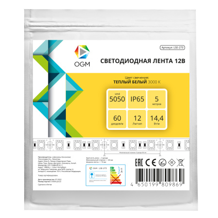 LSE-273 Светодиодная лента 12В, 14,4Вт/м, 600 лм/м, 3000К, smd5050, 60д/м, IP65, ширина подложки 10мм, 5м, т/б OGM