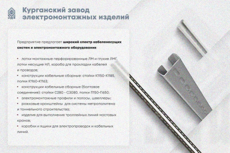 Крышка лотка замкового КЛСЗ 200х60-90 УХЛ1 для поворота трассы вниз на 90, горячее цинкование, S1,5