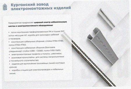 Стойка кабельная С600х4 УТ1,5, горячее цинкование, S4,0