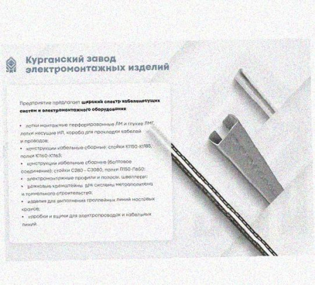 Лоток перфорированный КС 200х150-90 УХЛ1 для поворота трассы вниз на 90, оцинкованный лист S1,0