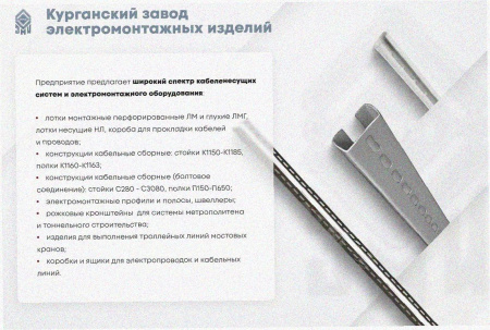 Лоток угловой замковый глухой КГЗГ 400х150-90 УТ1,5 поворот на 90, горячее цинкование, S1,0