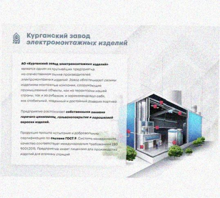 Соединитель шарнирный СШ.ЛМх80 УТ1,5, оцинкованный лист, S1,5