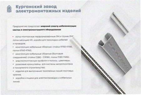 Лоток замковый глухой ЛМЗГ 500х80х2000 УХЛ1, горячее цинкование, S1,5