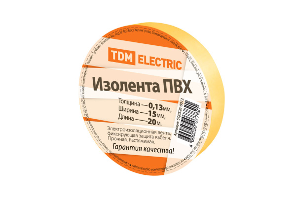 Изолента ПВХ 0,13*15мм Желтая 20метров TDM