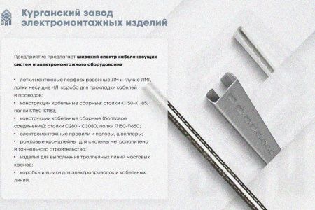 Крышка лотка замкового КЛСЗ 200х60-90 УХЛ1 для поворота трассы вниз на 90, оцинкованный лист, S1,5