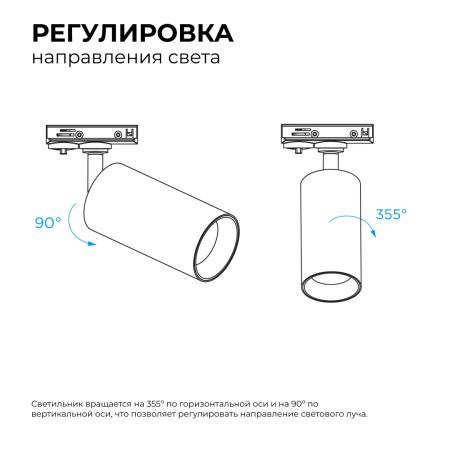 25-06 Светильник светодиодный, трековый, однофазный, 25Вт, 230В/50Гц, 2000лм, 4000К, 35°, IP20, Φ74х140х205мм, черный, алюминий, с адаптеро... APEYRON