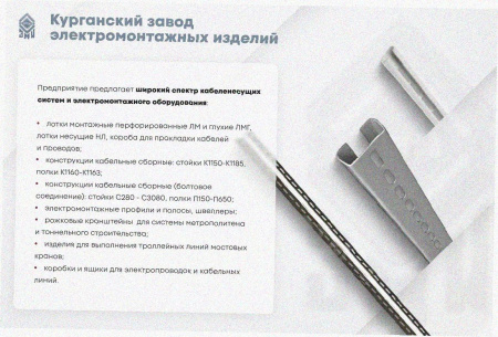 Соединитель-переходник ПУгП50х100 УТ1,5, оцинкованный лист S1,5