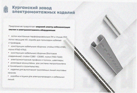 Лоток угловой замковый глухой КГЗГ 200х50-90 УТ1,5 поворот на 90, оцинкованный лист S1,0