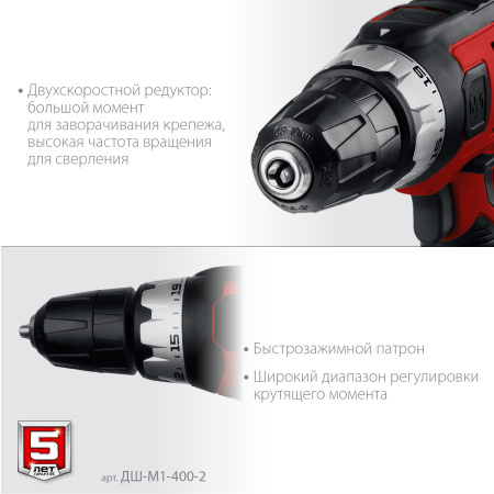 ДШ-М1-400-2 дрель-шуруповерт сетевая, 400 Вт, 0-450/0-1800 об/мин ЗУБР