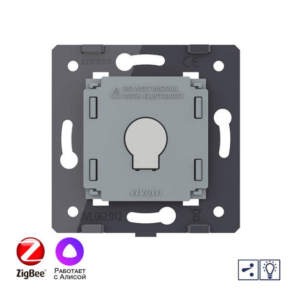 Одноклавишный проходной сенсорный Адаптивный диммер ZigBee (механизм) Livolo