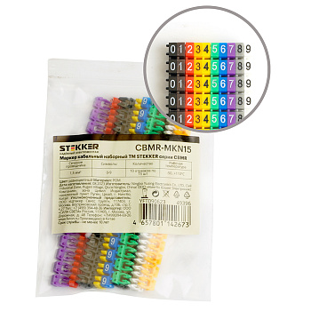 Маркер кабельный наборный "0-9" STEKKER 1,5 мм² CBMR-MKN15 (150шт/упак - 10 отрез. по 15 шт.)