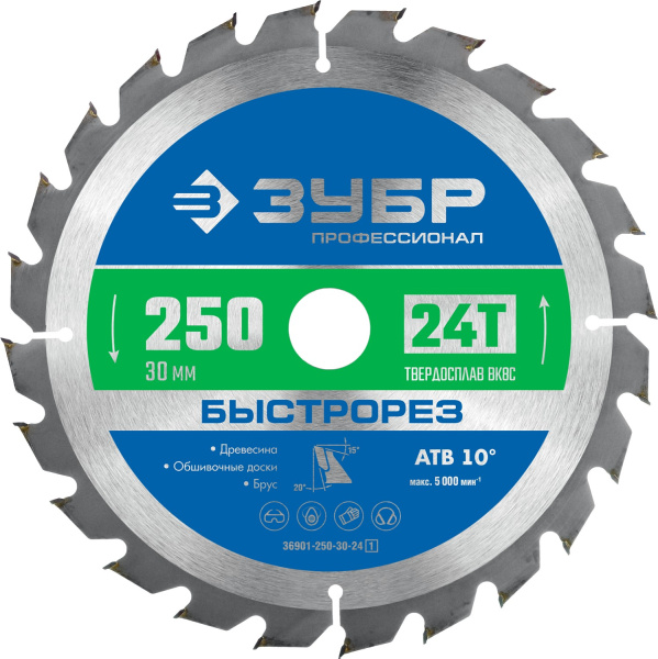 Быстрорез 250 x 30мм 24Т, диск пильный по дереву (B) ЗУБР