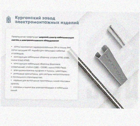 Соединитель переходной НЛ-СПх5 УХЛ1, горячее цинкование, S1,5