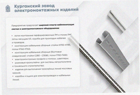 Лоток тройниковый замковый перфорированный ОТЗ 300х110 УХЛ1, горячее цинкование, S1,5