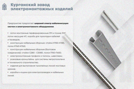 Лоток глухой ЛМГ 500х50х3000 УТ1,5, горячее цинкование, S1,5