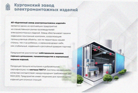 Соединитель лотковый замковый СЛЗ-400х150х1,5 УТ1,5, горячее цинкование, S1,5