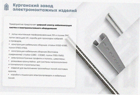 Лоток угловой перфорированный КГ 200х100-135 УТ1,5 поворот на 135, оцинкованный лист S1,0