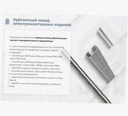 Соединитель шарнирный СШ.ЛМх150 УТ1,5, горячее цинкование, S1,5