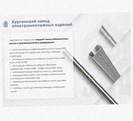 Лоток перфорированный КС 75х65-45 УТ1,5 для поворота трассы вниз на 45, горячее цинкование, S1,0
