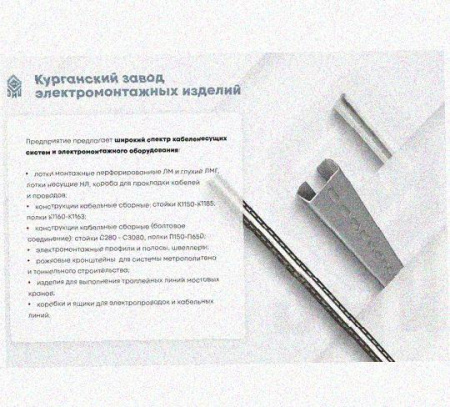 Лоток перфорированный КС 400х100-90 УХЛ1 для поворота трассы вниз на 90, оцинкованный лист S1,5