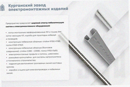 Лоток тройниковый замковый глухой ОТЗГ 400х60 УХЛ1, оцинкованный лист, S1,5