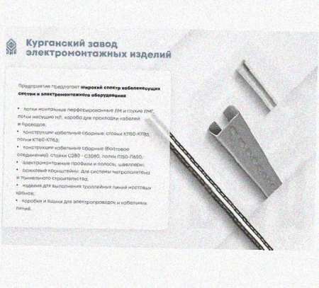 Профиль зетовый перфорированный К239 УХЛ1 горячее цинкование, S3,0