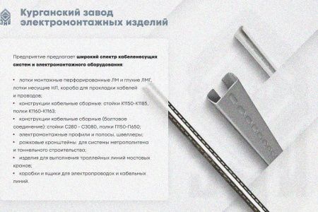 Крышка лотка КЛ 400 У3, окрашенная, S1,5