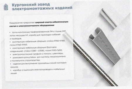 Соединитель-переходник замковый ПУгЛЗ 50х50 УХЛ1, оцинкованный лист, S1,0