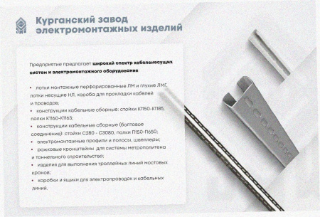 Лоток тройниковый замковый перфорированный ОТЗ 300х110 УТ1,5, горячее цинкование, S1,5