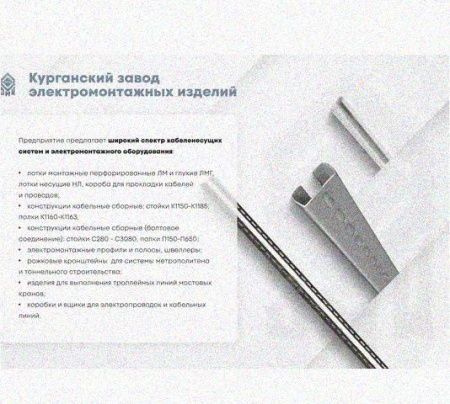 Лоток перфорированный КС 600х80-45 УТ1,5 для поворота трассы вниз на 45, оцинкованный лист, S1,5