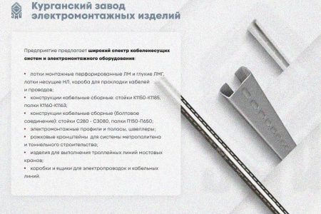 Крышка лотка замкового КЛСЗ 400х100-90 УТ1,5 для поворота трассы вниз на 90, оцинкованный лист S1,0