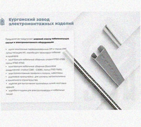 Лоток монтажный цельный перфорированный ЛМЦ150х100х3000 УХЛ1, оцинкованный лист, S1,0