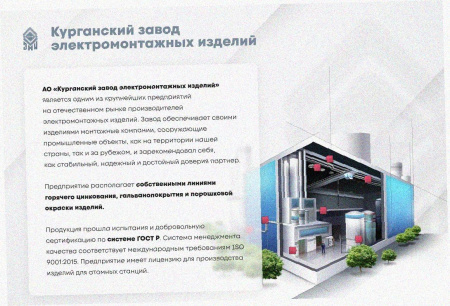 Лоток угловой глухой КГГ 200х65-90 УХЛ1 поворот на 90, горячее цинкование, S2,0