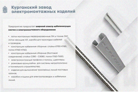 Лоток угловой замковый перфорированный КГЗ 300х65-135 УХЛ1 поворот на 135, оцинкованный лист, S1,0