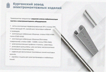 Лоток тройниковый замковый глухой ОТЗГ 400х65 УХЛ1, горячее цинкование, S1,2