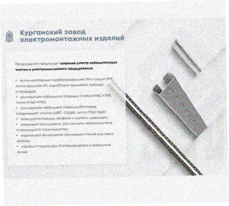 Стойка напольная (потолочная) СНП2520х4 УТ1,5,горячее цинкование, S4,0