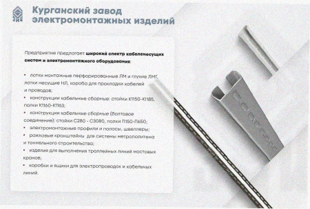 Лоток тройниковый цельный перфорированный ОТЦ 200х65 УТ1,5, оцинкованный лист S1,0