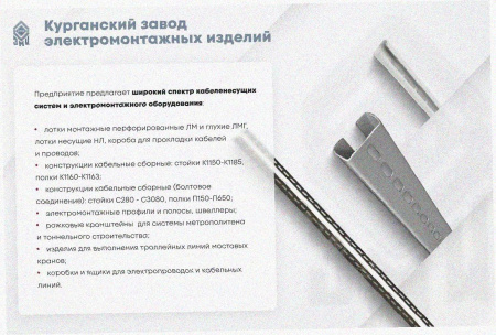 Лоток замковый перфорированный ЛМЗ 200х60х3000 УХЛ1, горячее цинкование S1,5