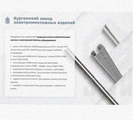 Лоток перфорированный КП 200х100-90 УХЛ1 для поворота трассы вверх на 90, оцинкованный лист S1,0