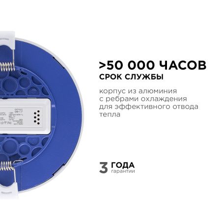 06-17 Светодиодная панель встраиваемая круглая 220В, 10Вт, 800Лм, CRI:80Ra, Ф120/85,алюминиевый корпус, встроенный изолированный драйвер, 2700К Apeyro