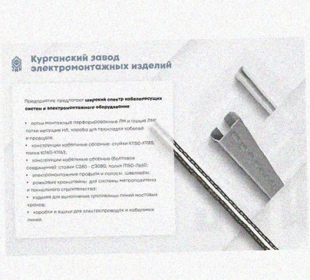 Соединитель-переходник замковый ПУгЛЗ 175х80 УХЛ1 (левый), горячее цинкование, S2,0