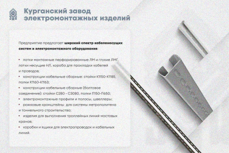 Крышка лотка КЛ 400 УТ1,5, горячее цинкование, S0,8