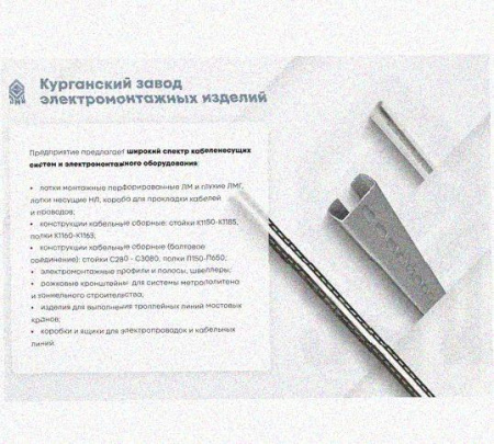 Лоток замковый перфорированный КСЗ 100х60-45 УТ1,5 для поворота трассы вниз на 45, горячее цинкование, S1,5