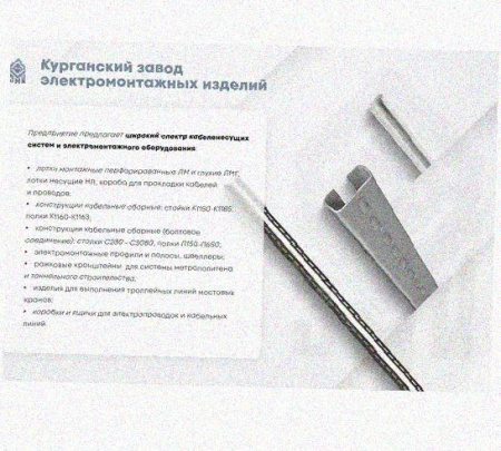 Лоток перфорированный КС 150х100-90 УТ1,5 для поворота трассы вниз на 90, оцинкованный лист S1,0