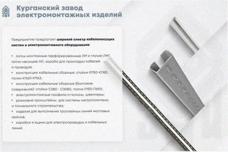 Лоток угловой замковый перфорированный КГЗ 400х65-90 УТ1,5 поворот на 90, оцинкованный лист S1,0