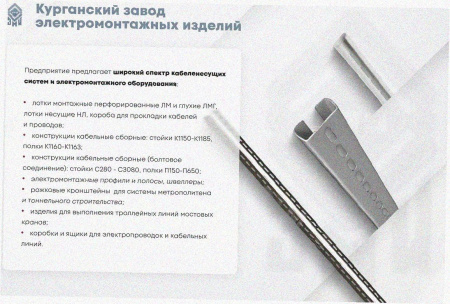 Лоток угловой глухой КГГ 200х150-90 УТ1,5 поворот на 90, горячее цинкование, S1,5